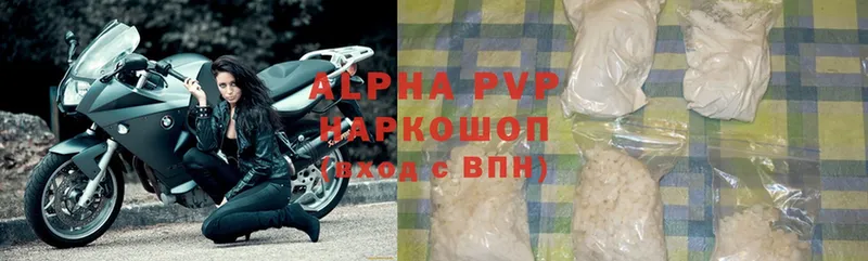 Alfa_PVP СК КРИС  наркота  Ивангород 