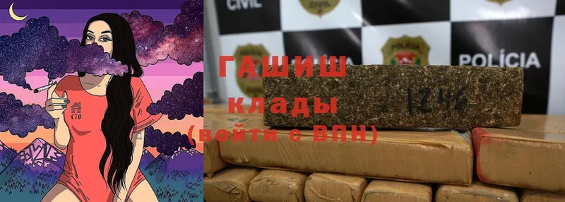 купить   omg рабочий сайт  Гашиш hashish  Ивангород 