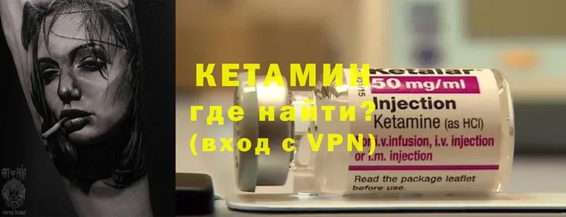 купить  цена  Ивангород  Кетамин VHQ 