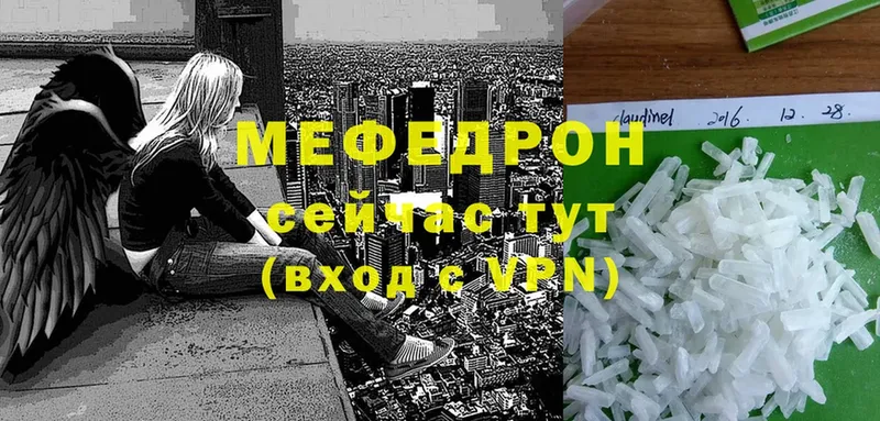 Меф мука  mega зеркало  Ивангород 