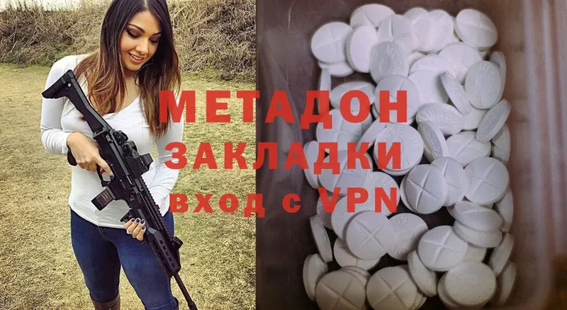 МЕТАДОН methadone  mega зеркало  Ивангород 